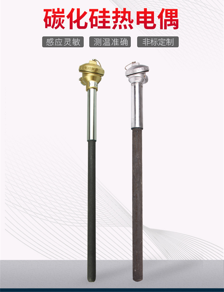 銅液(ye)防腐熱(rè)電偶